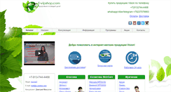 Desktop Screenshot of e-vipshop.com